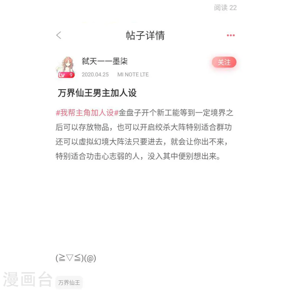 付费公告+获奖名单12