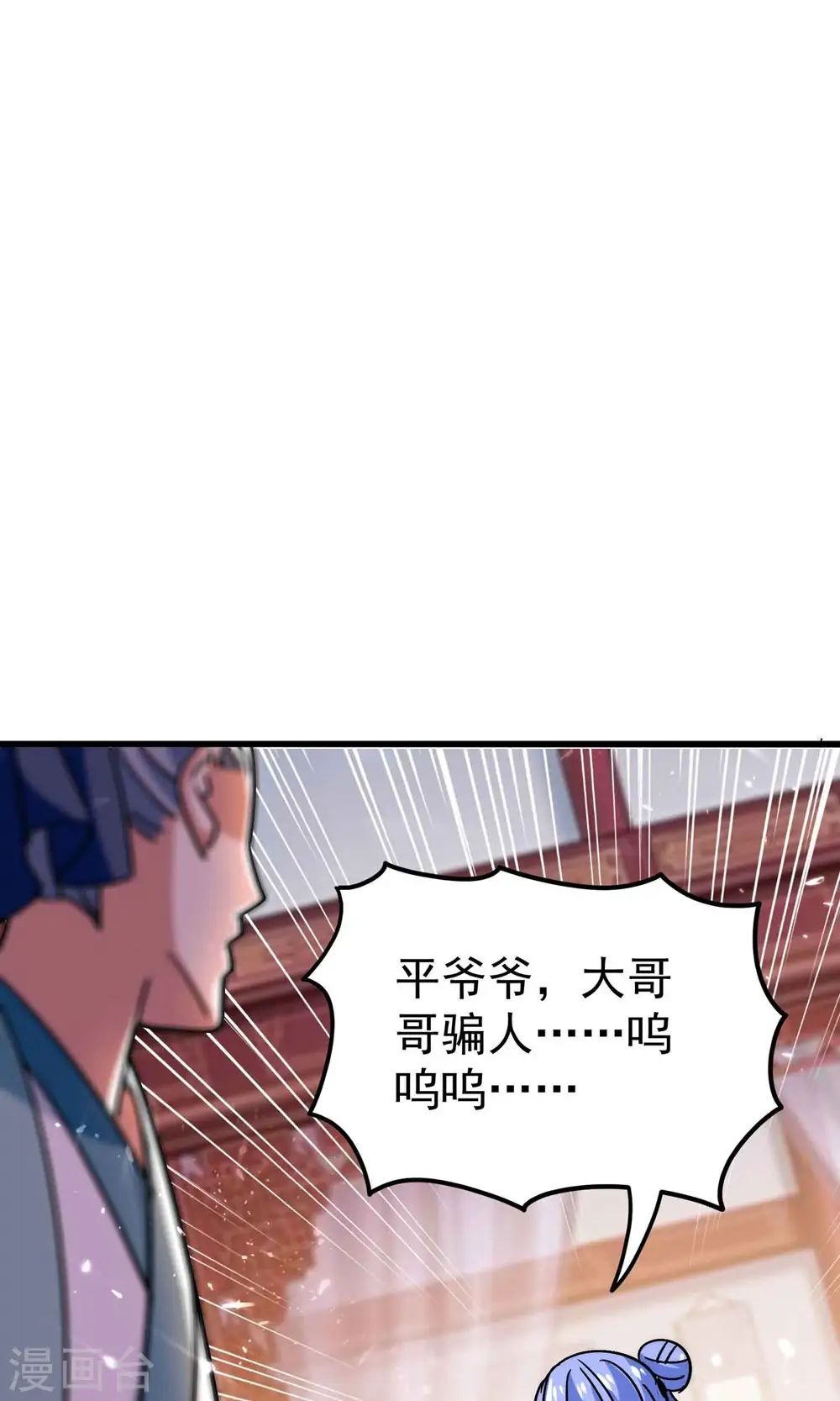 第152话 展现真正的技术！11