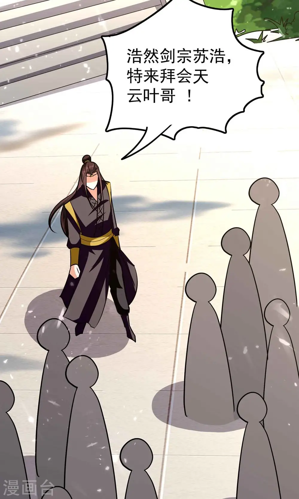 第170话 需要我来找回场子12