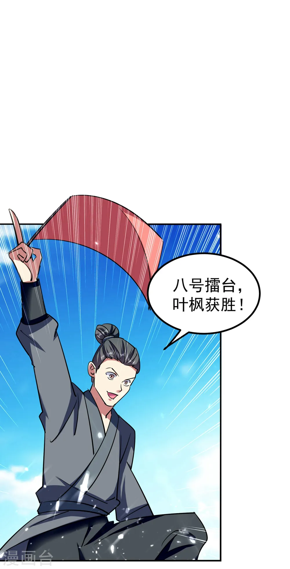 第11话 这下糟了！22