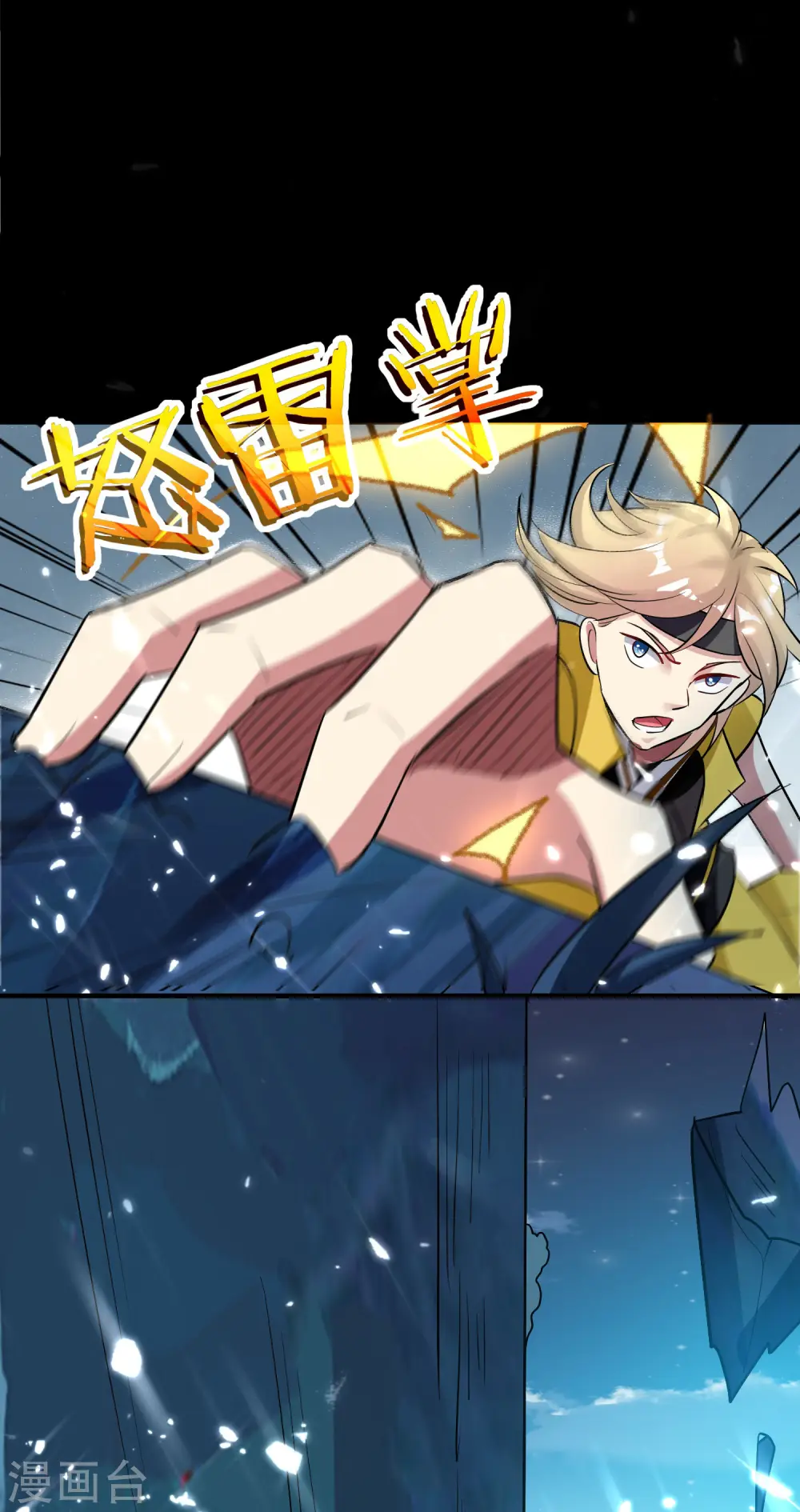 第42话 想赢得靠脑子33