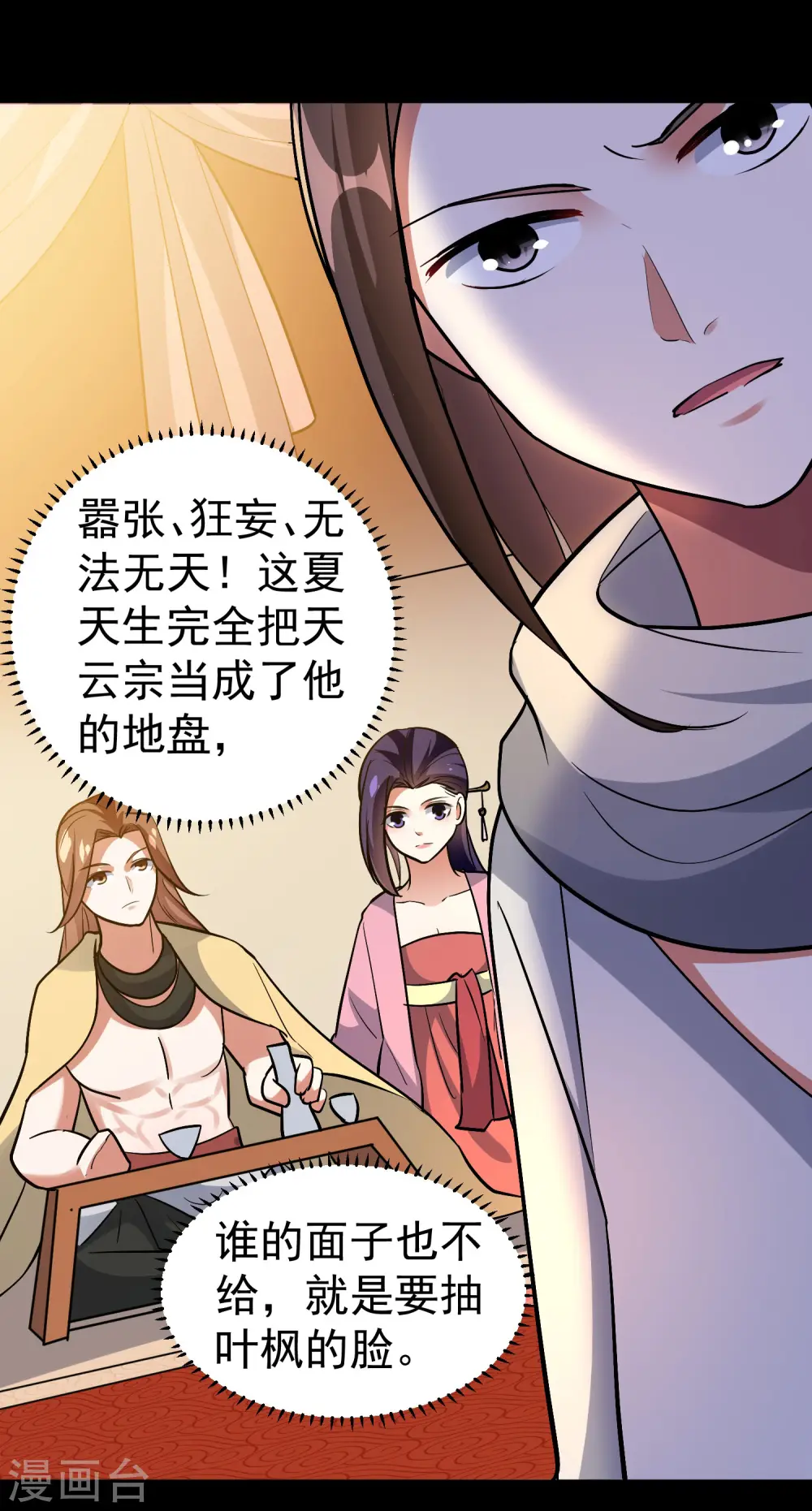 第52话 那我就用天云宗的规矩打败你们40