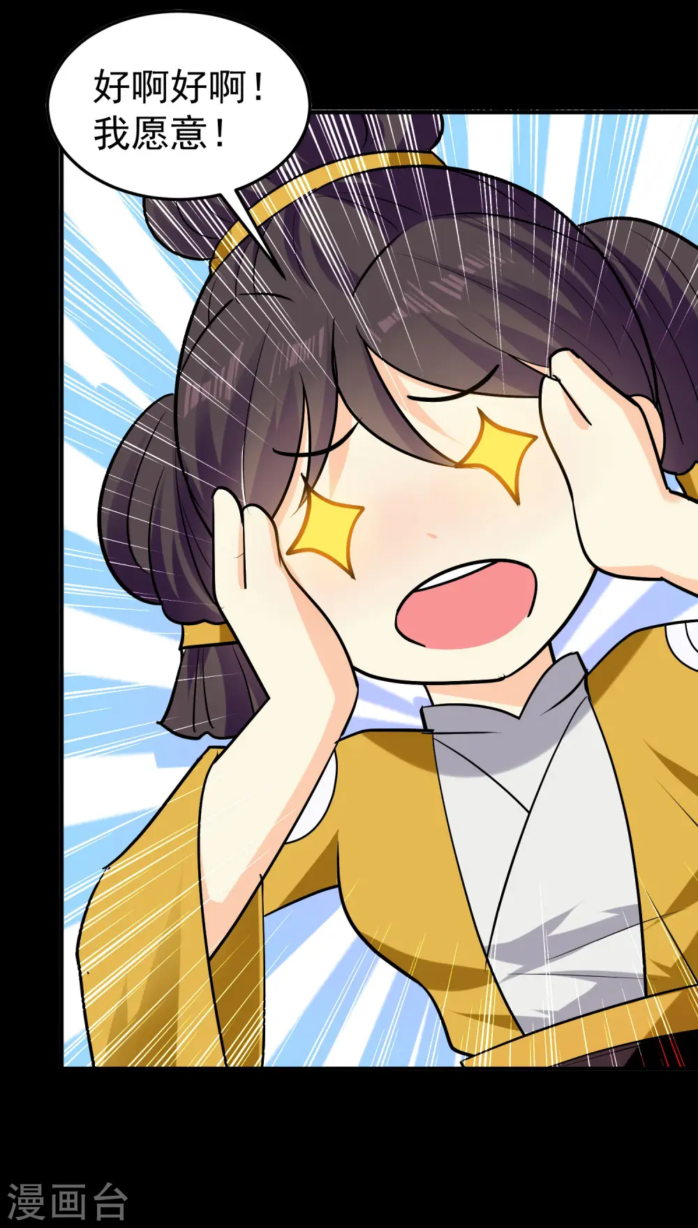 第57话 我也想要灵兽！28