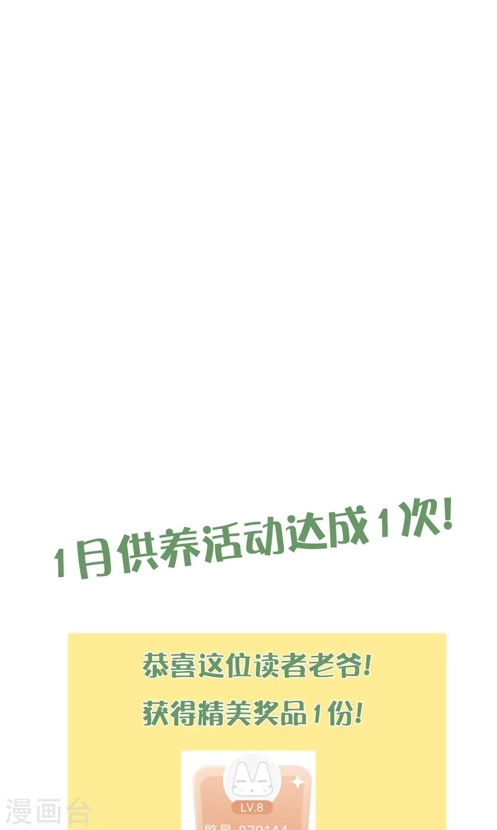 第121话 单枪匹马斗灵兽！55