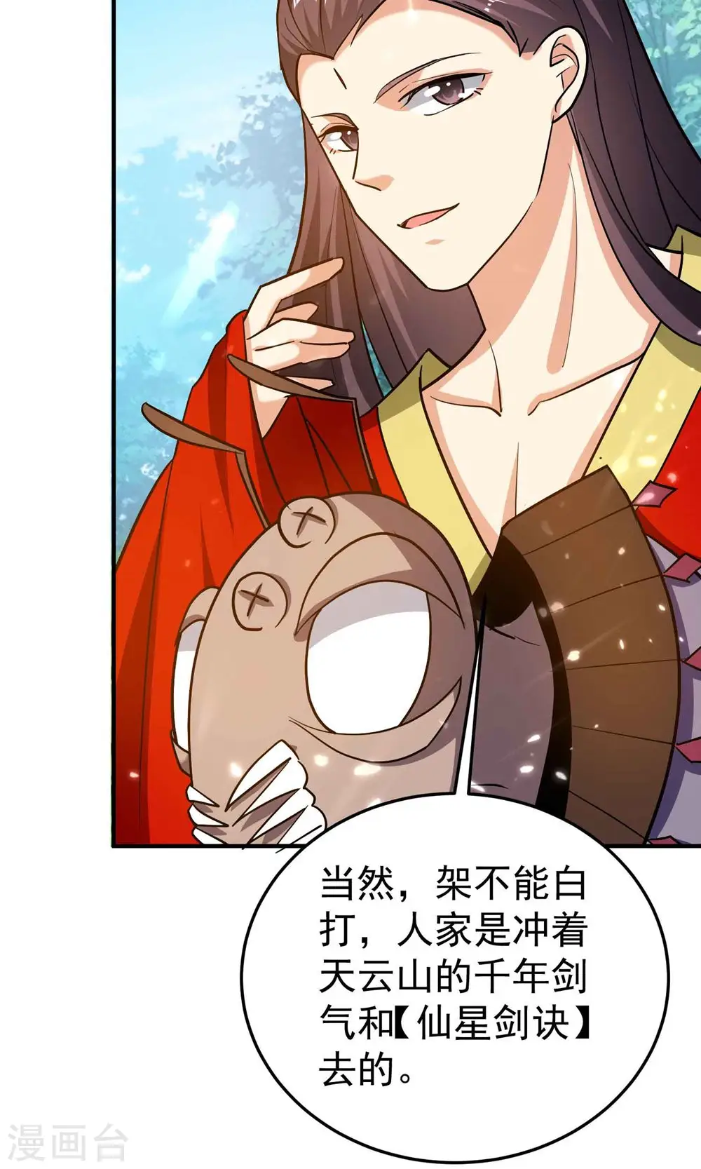 第168话 你不知道的真相？3