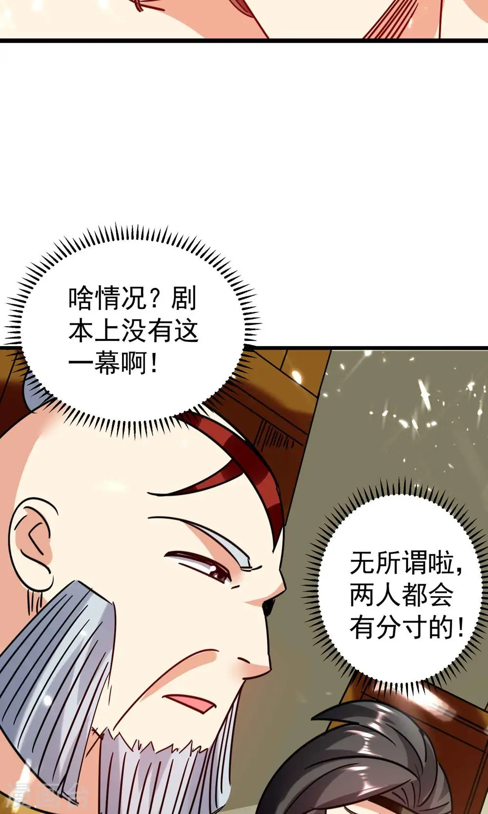 第124话 灵儿准备自己上？41