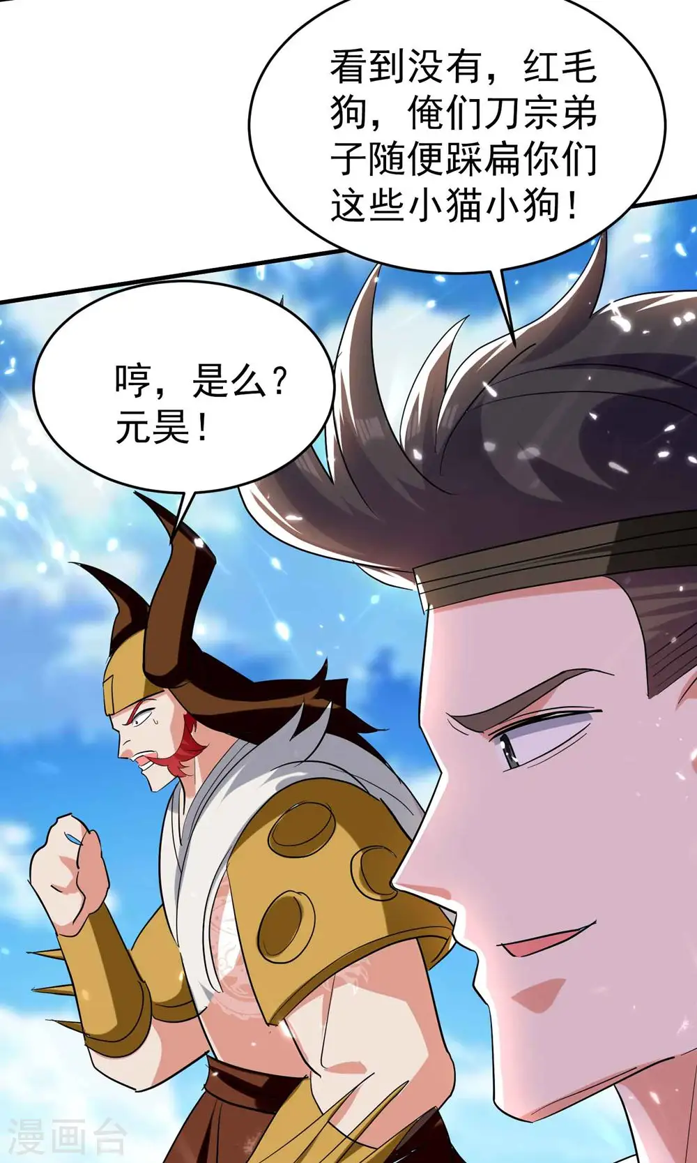 第122话 蛮荒部落真正的神25