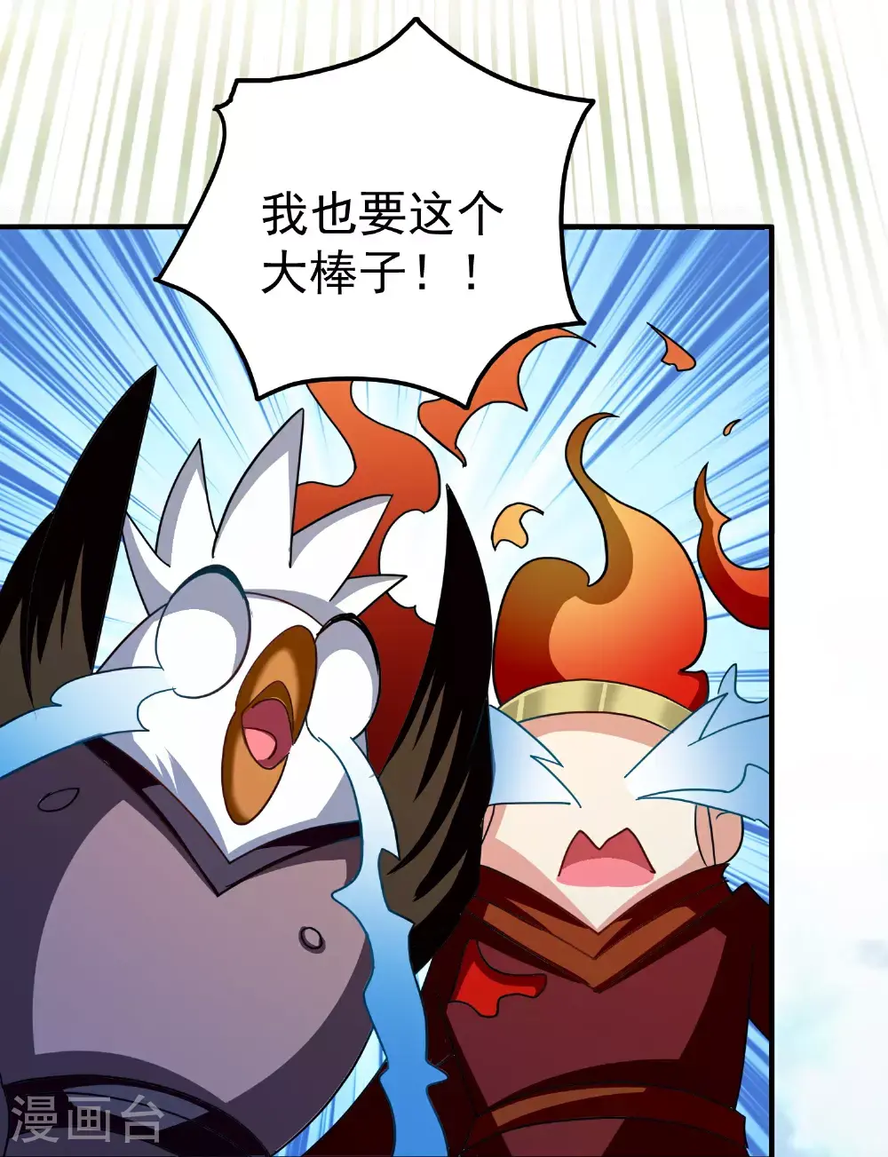 第226话 奉为上宾8