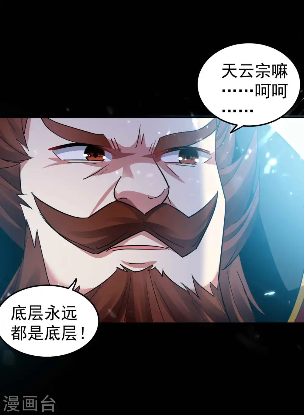 第41话 我选择不忍！21