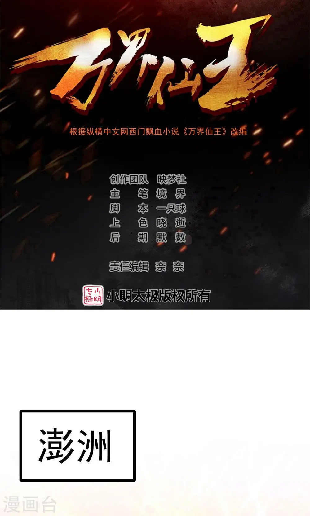 第195话 叶枫有了新武器！1
