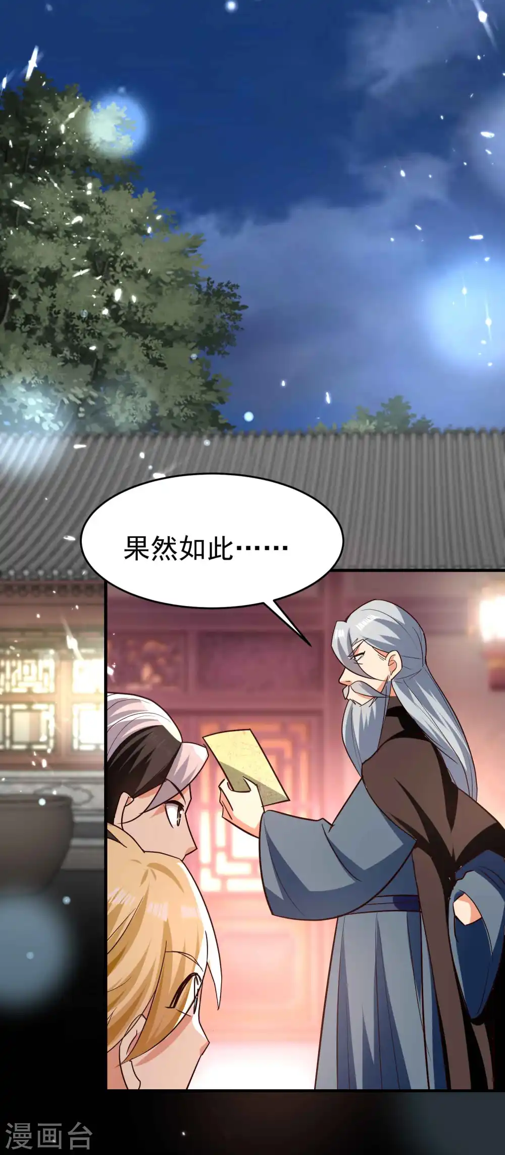 第143话 神秘的千人血炼！6