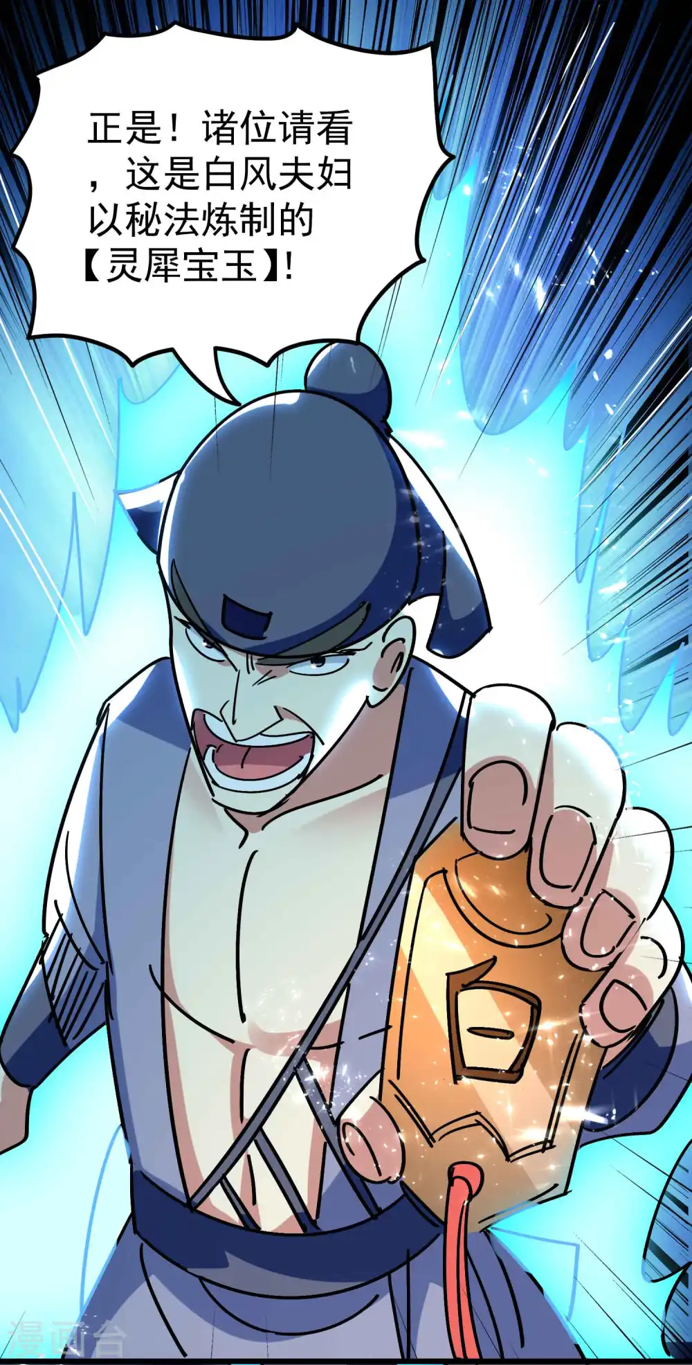 第185话 一切尽在我掌握！14