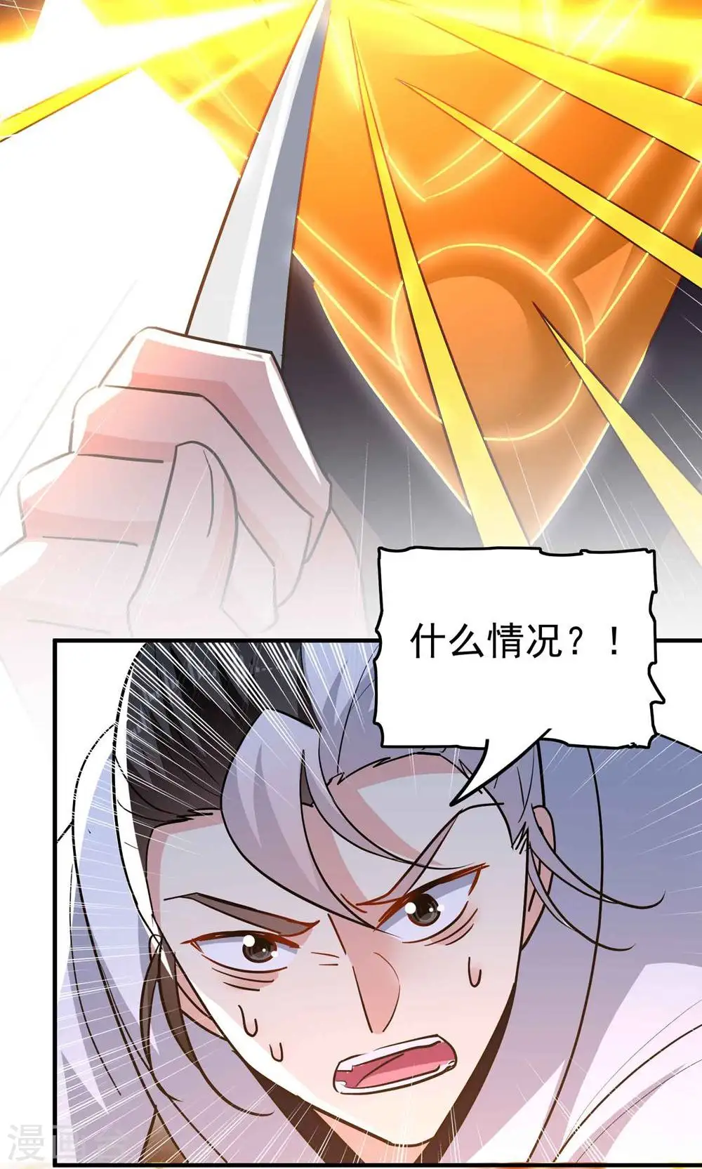 第192话 好像惹了大麻烦！3