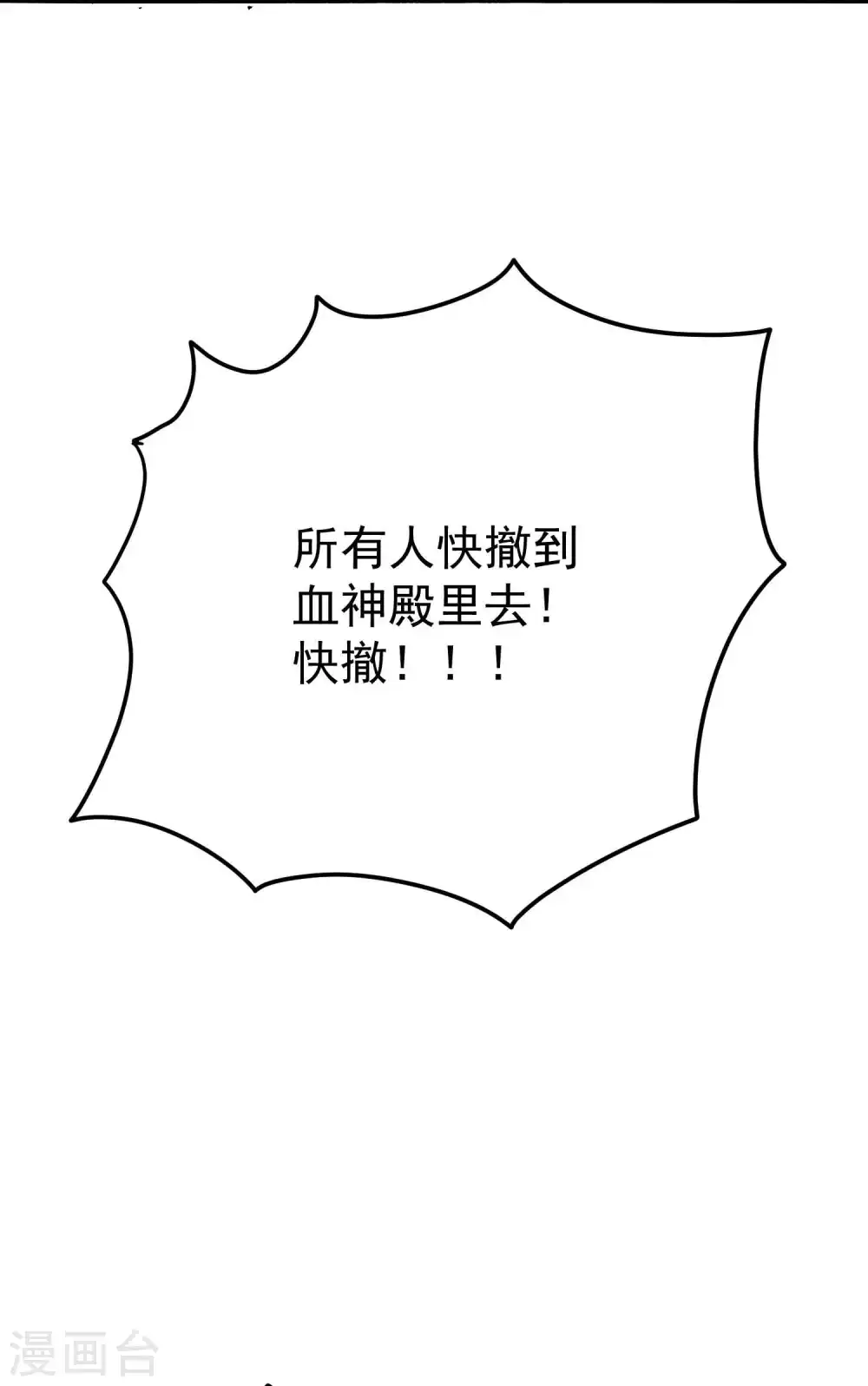第138话 大言不惭的底气！21
