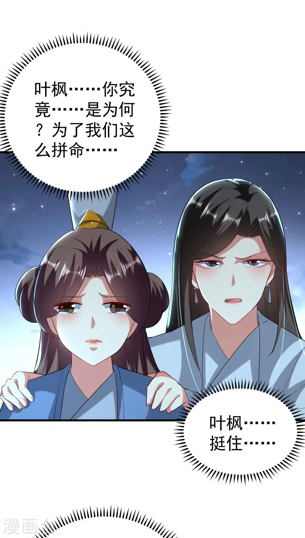 第117话 我一拳下去你会死！31