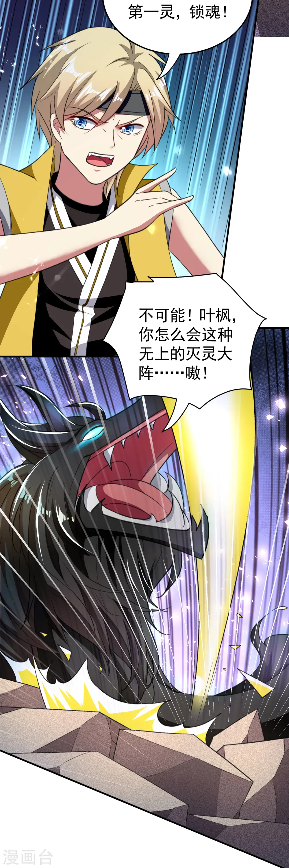 第211话 打架必备环节：放狠话！21