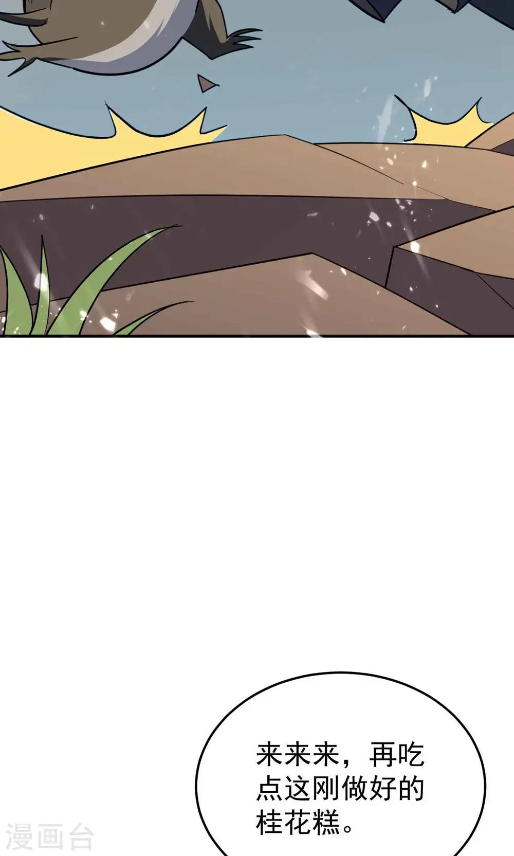 第174话 桂花糕有多好吃？43