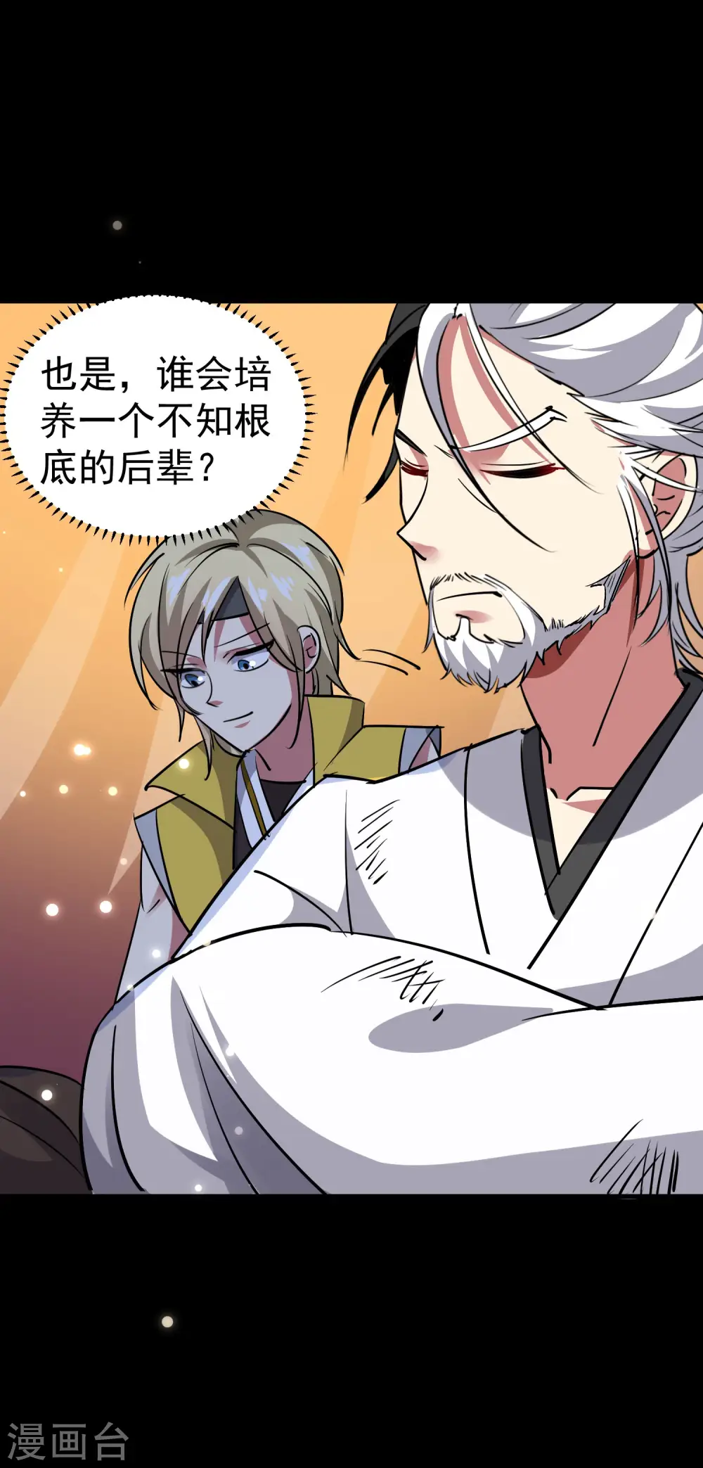 第46话 冠绝天云宗16