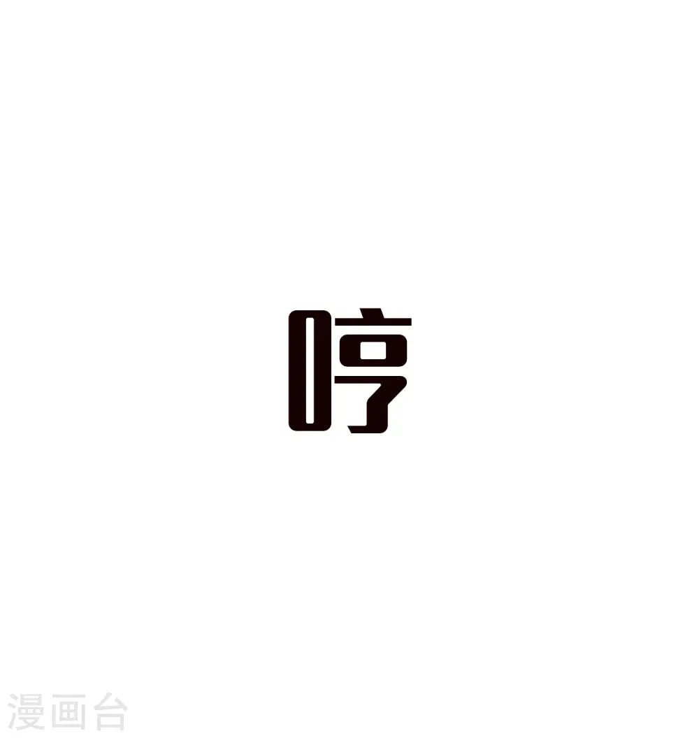 第33话 过街老鼠，人人喊打？26