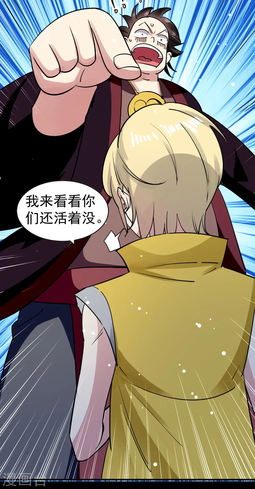 第39话 全军覆没？10