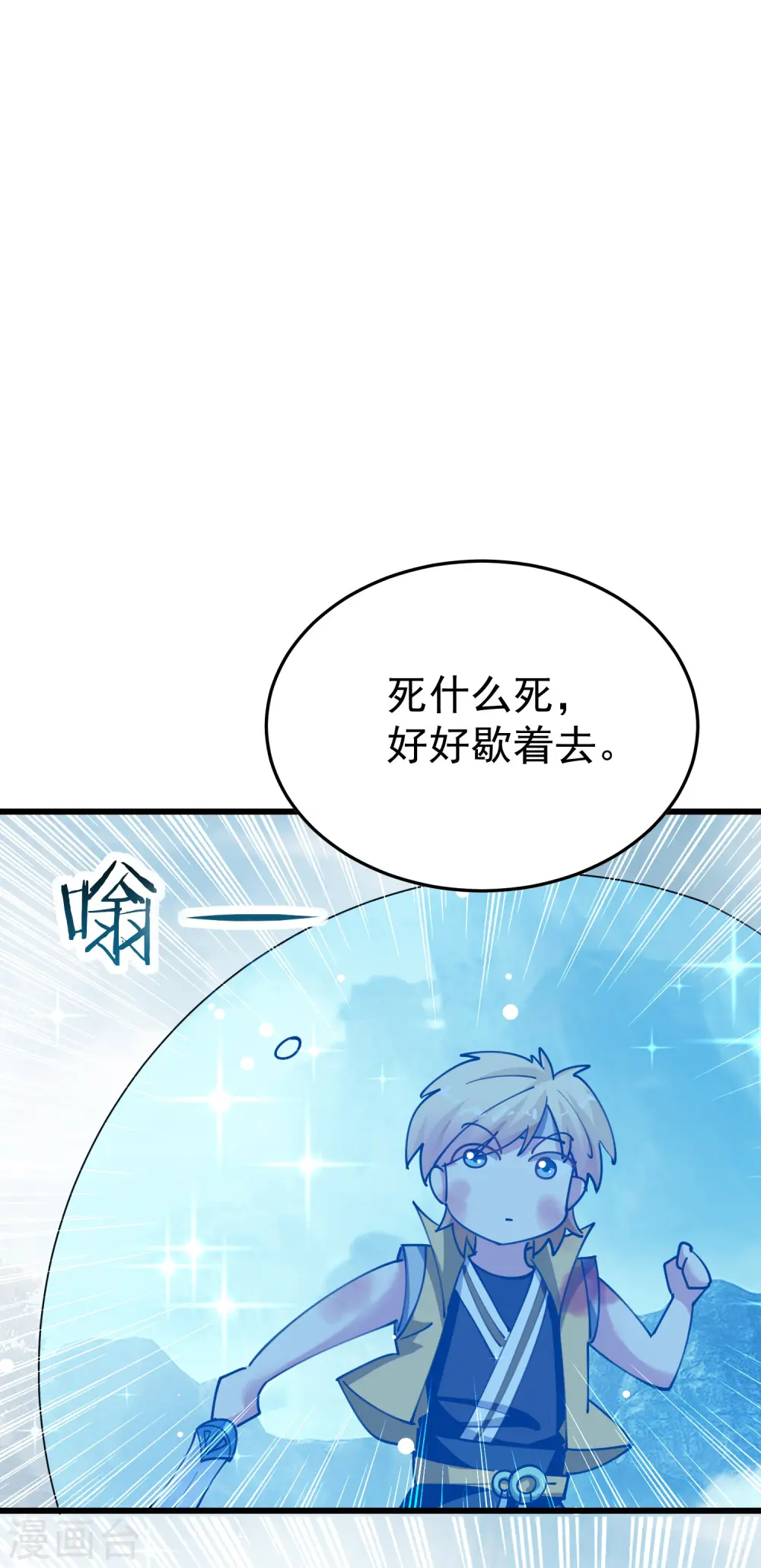 第83话 原来我只是棋子？2