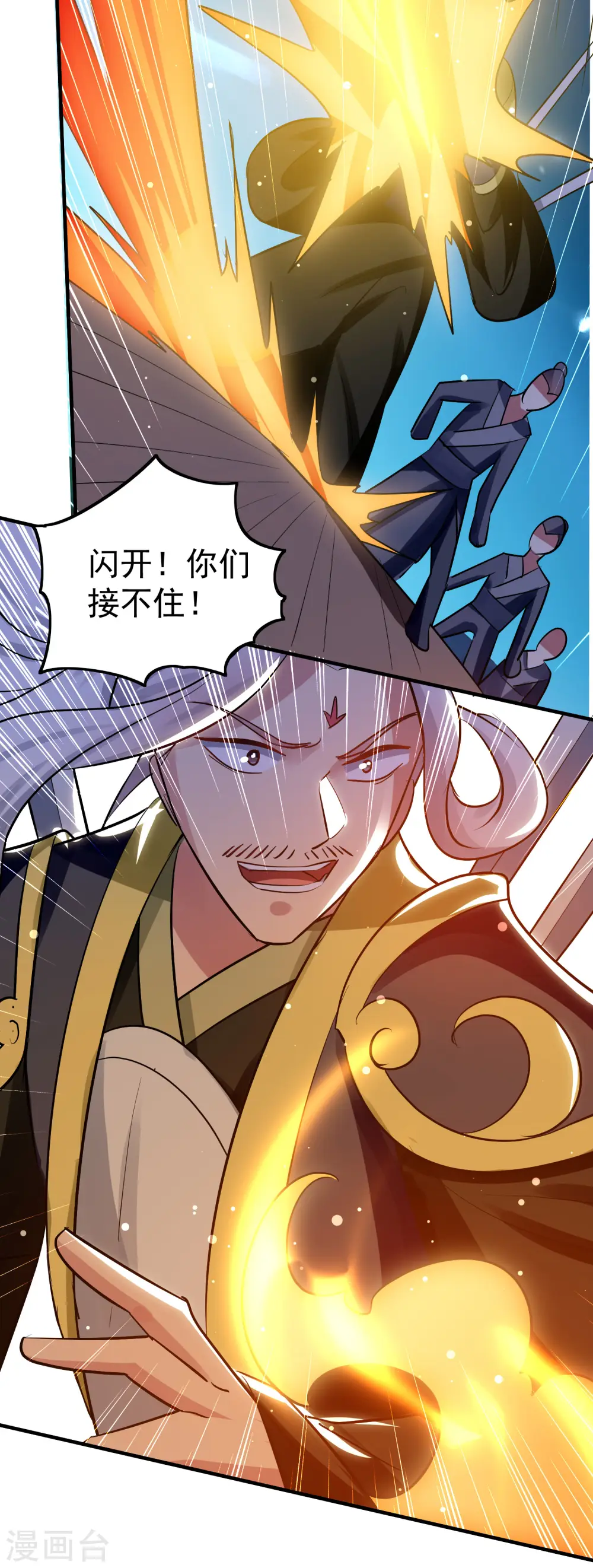 第34话 道德沦丧，人性扭曲！11