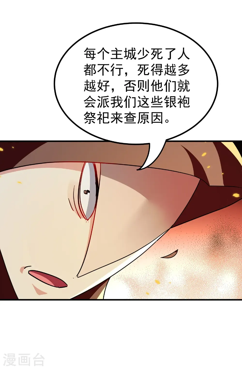 最终话38