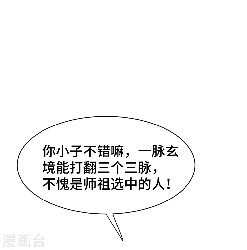 第23话 一杯就倒，童叟无欺33