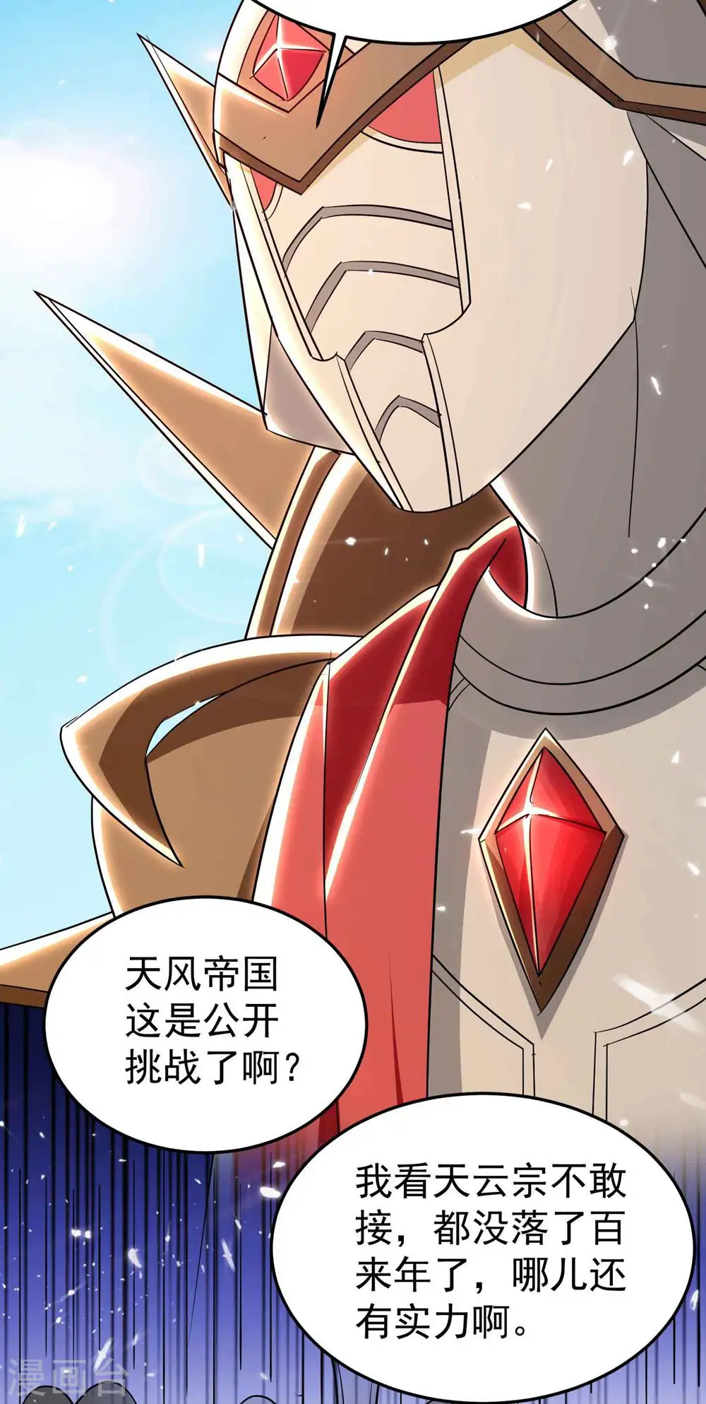 第198话 叶枫是我的未婚夫6