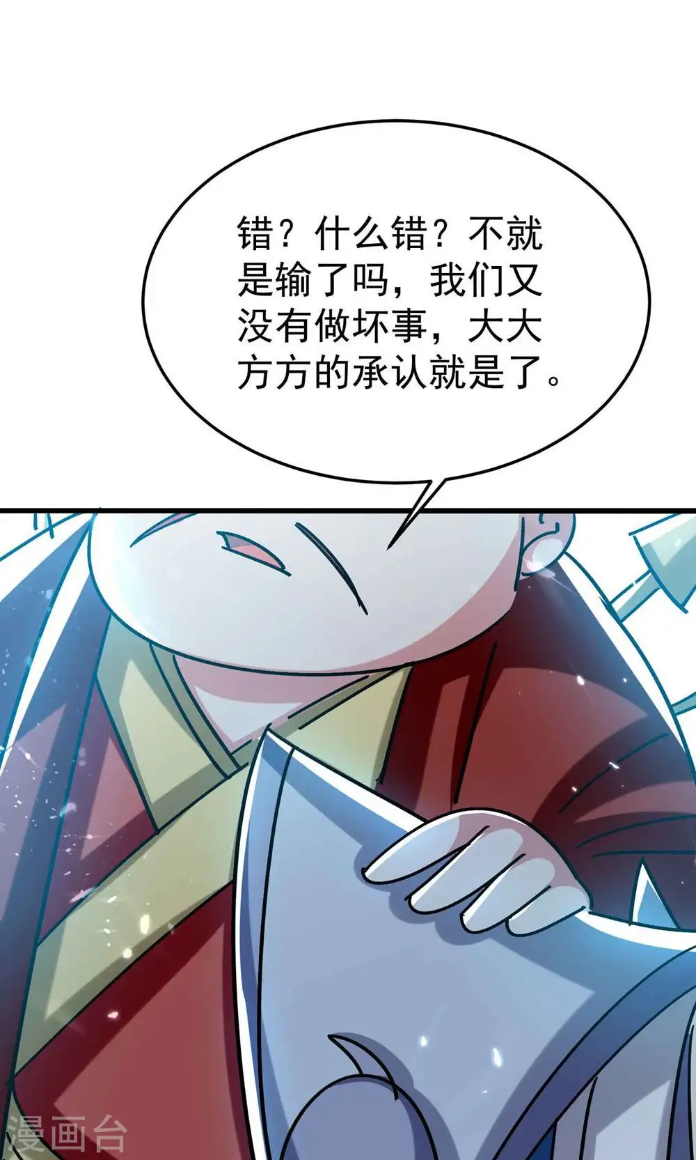 第189话 就喜欢你不客气！34