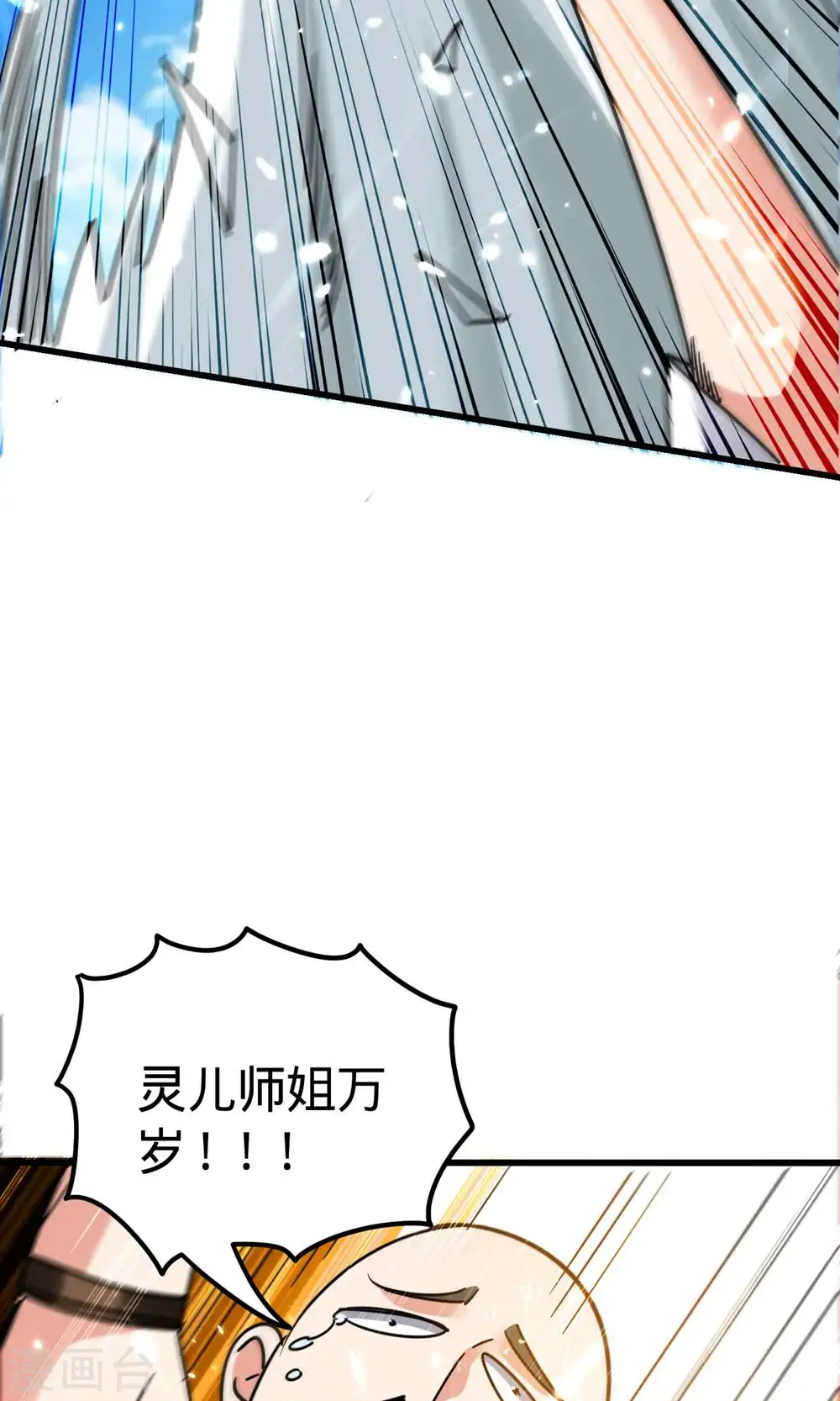 第125话 我可以打一百个！20
