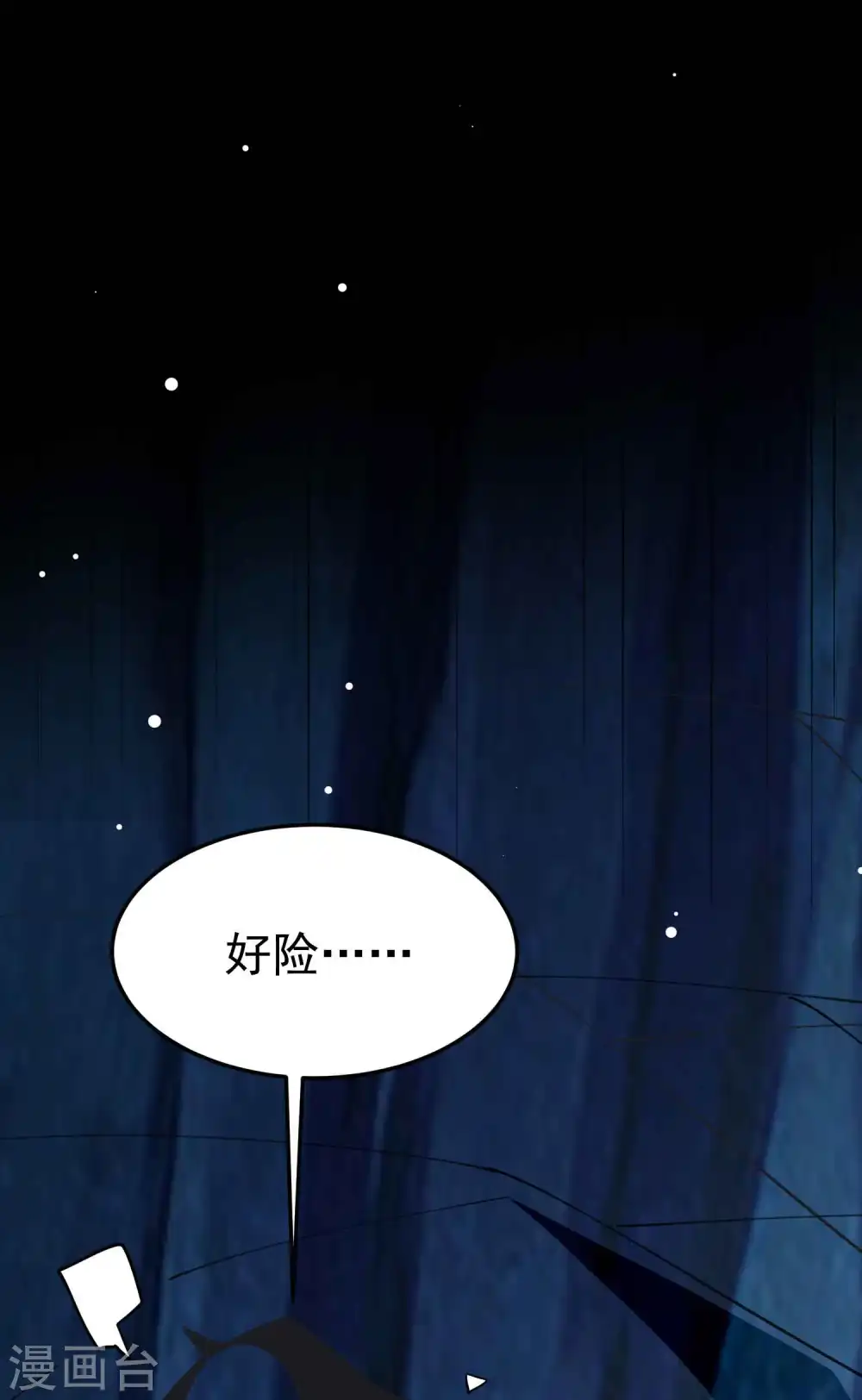 第87话 李师兄是最君子的人35