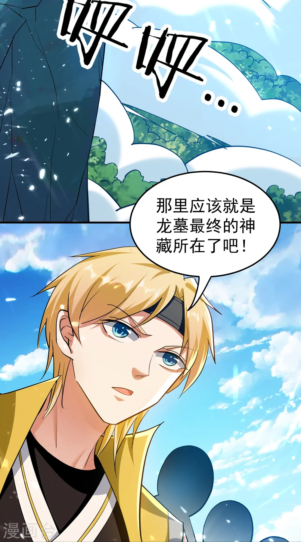 第207话 天上掉馅饼的好事也会落在反派身上？29