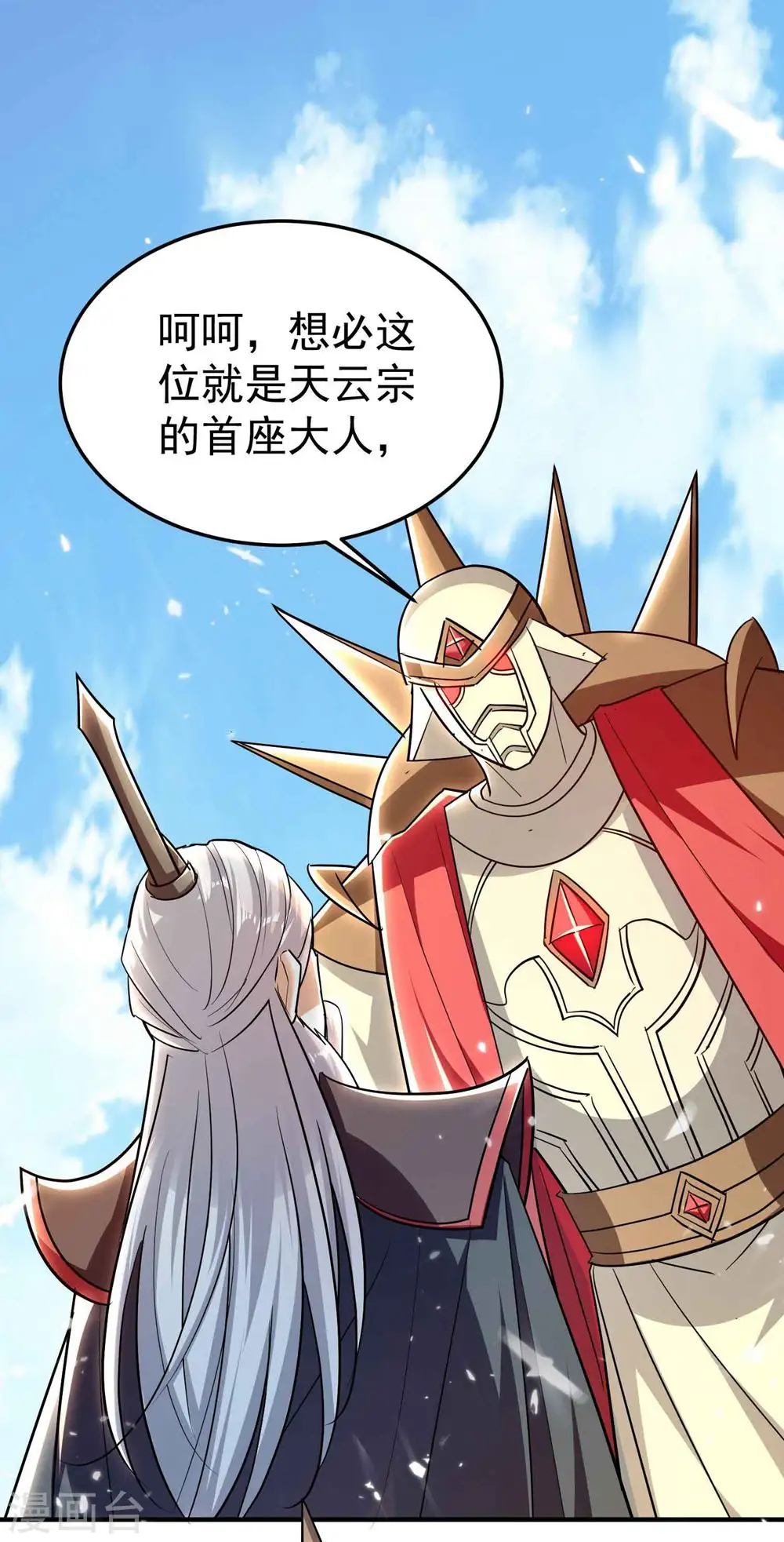 第198话 叶枫是我的未婚夫2