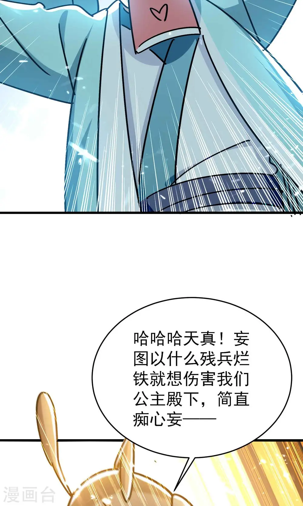 第161话 真正的能量大黑洞33