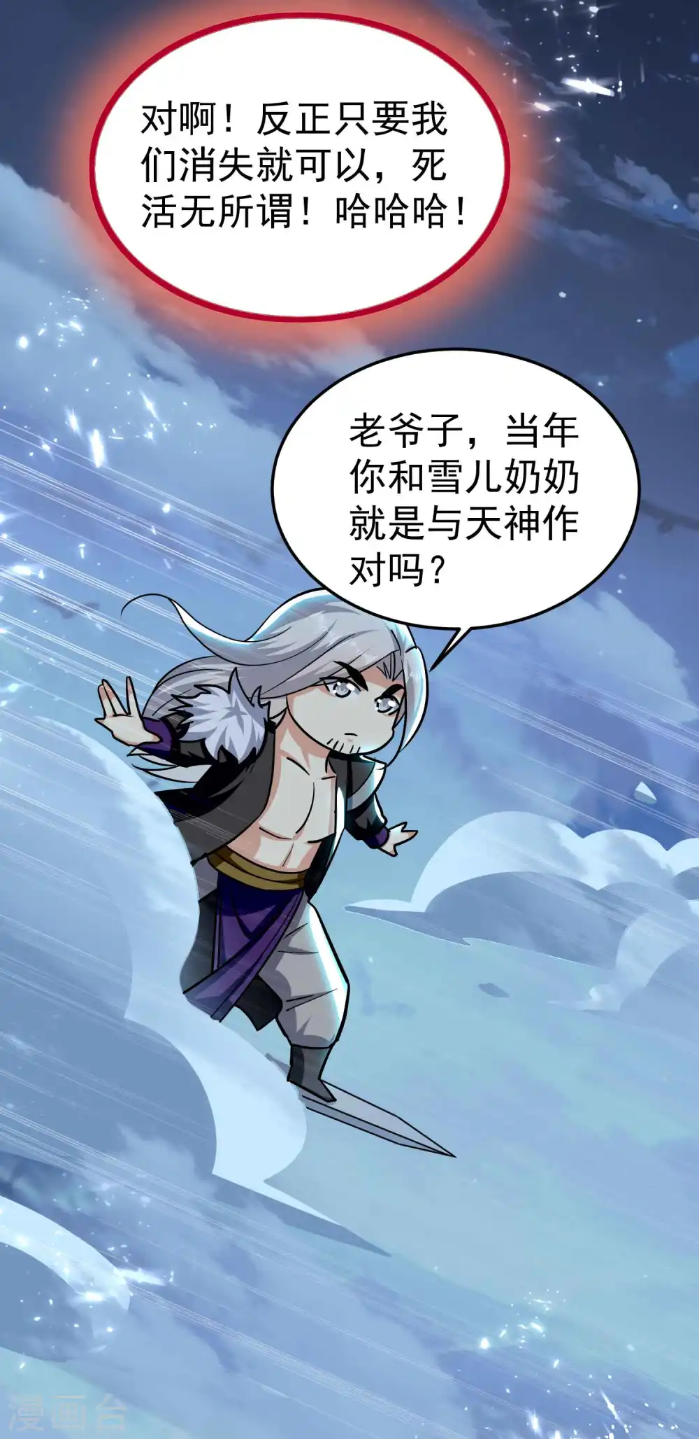 第182话 不是非要亲自动手6