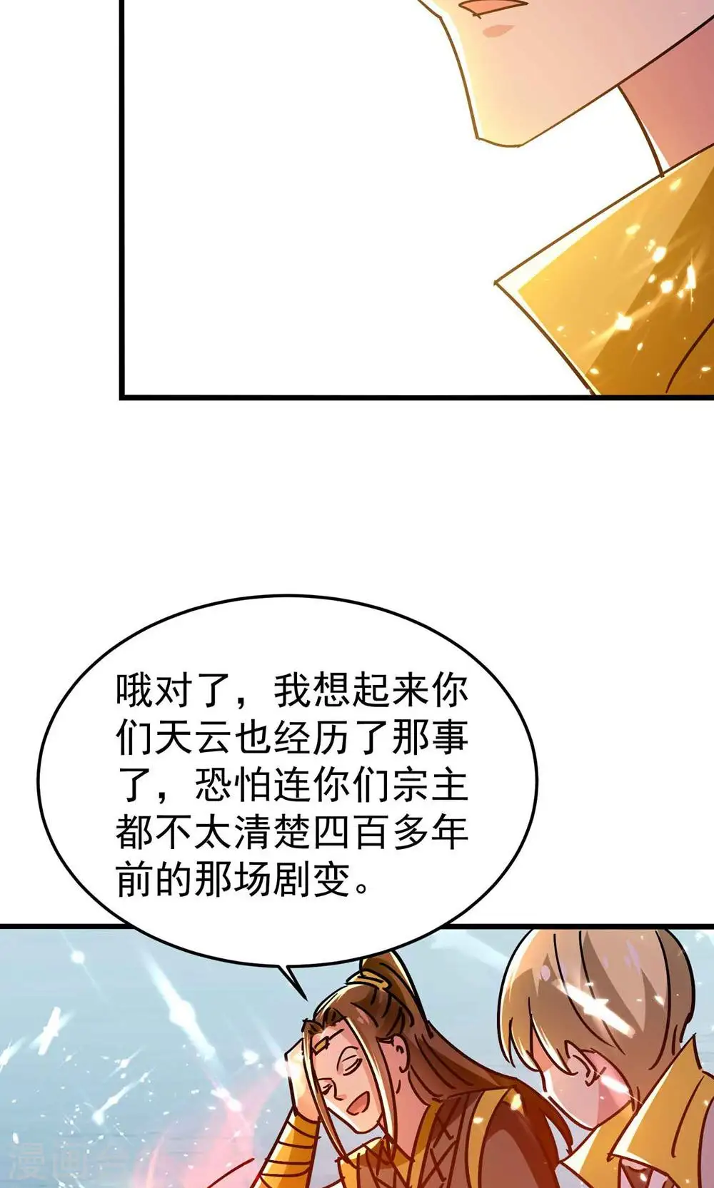 第175话 真不是来套话的35