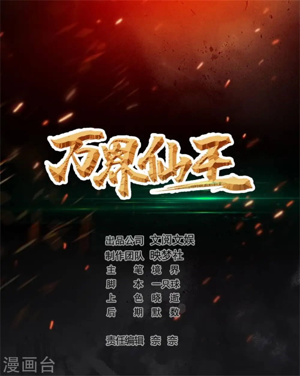 第1话 你认不认输？0