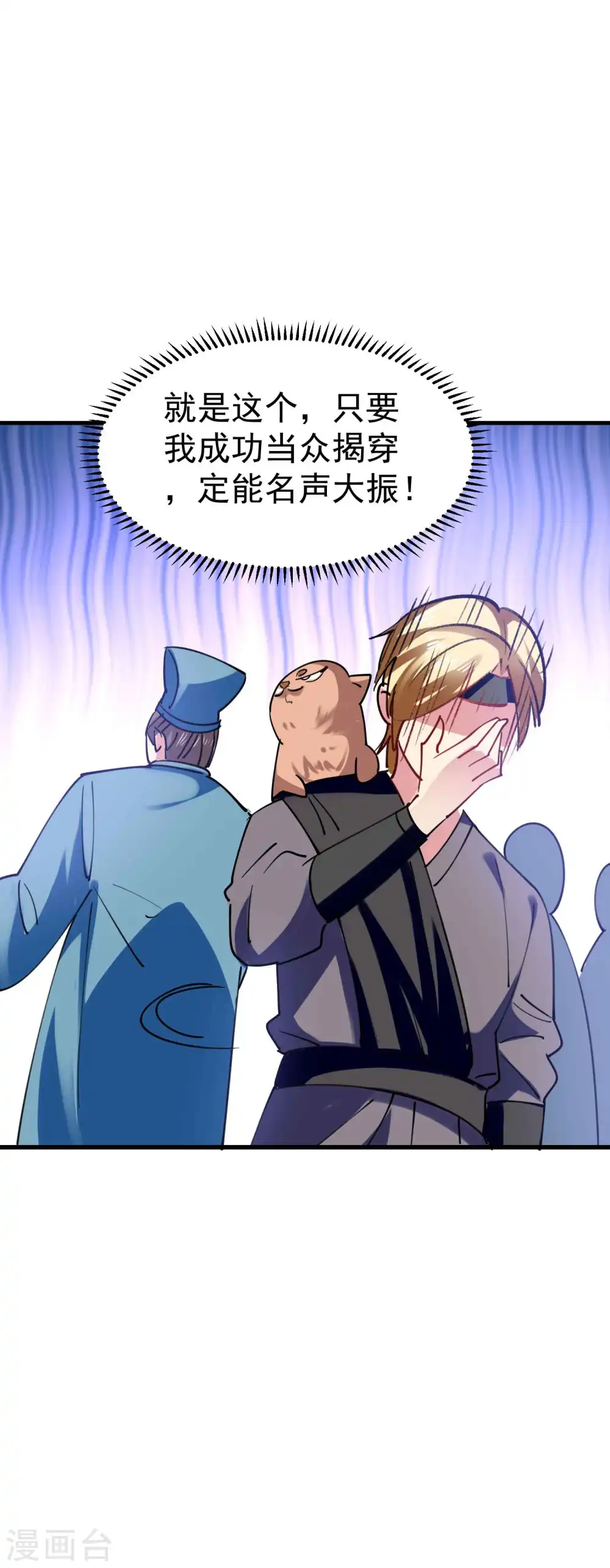 第109话 这次还不一战成名？10