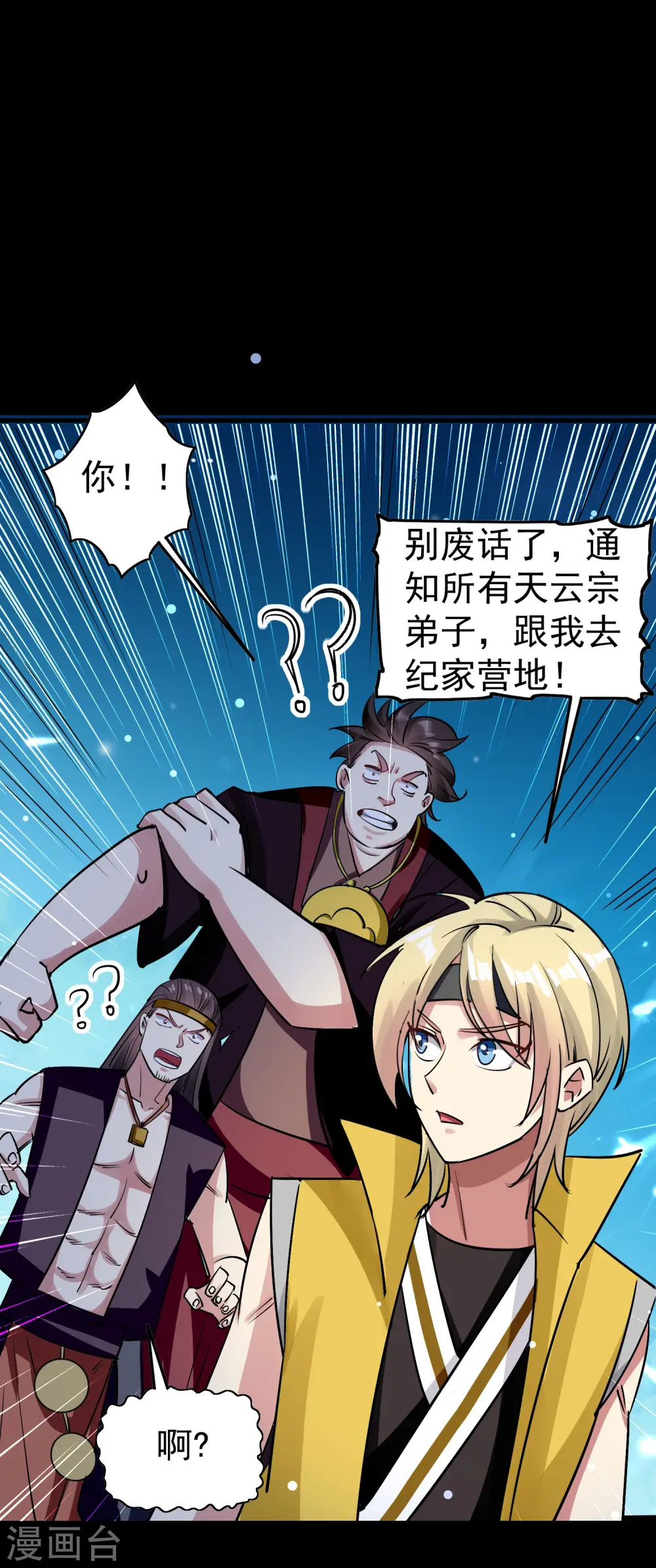 第39话 全军覆没？13
