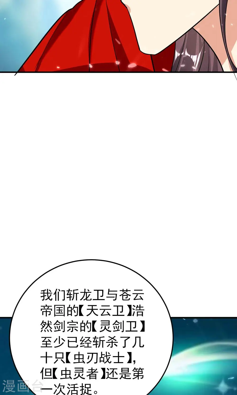第168话 你不知道的真相？21