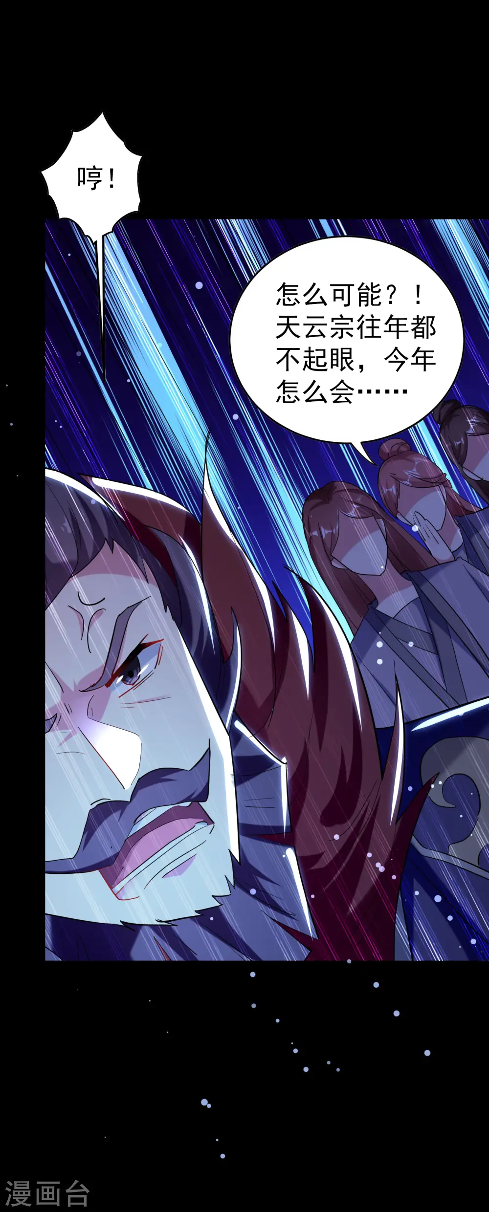 第39话 全军覆没？33