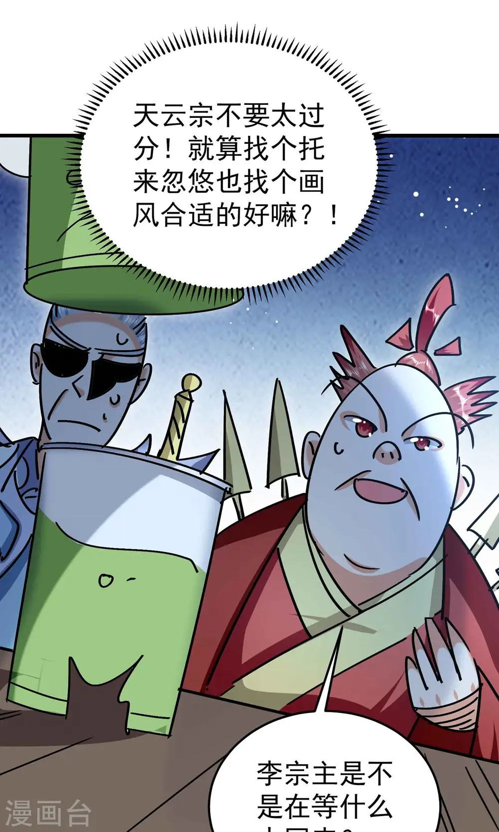 第169话 你可算是回来了！13