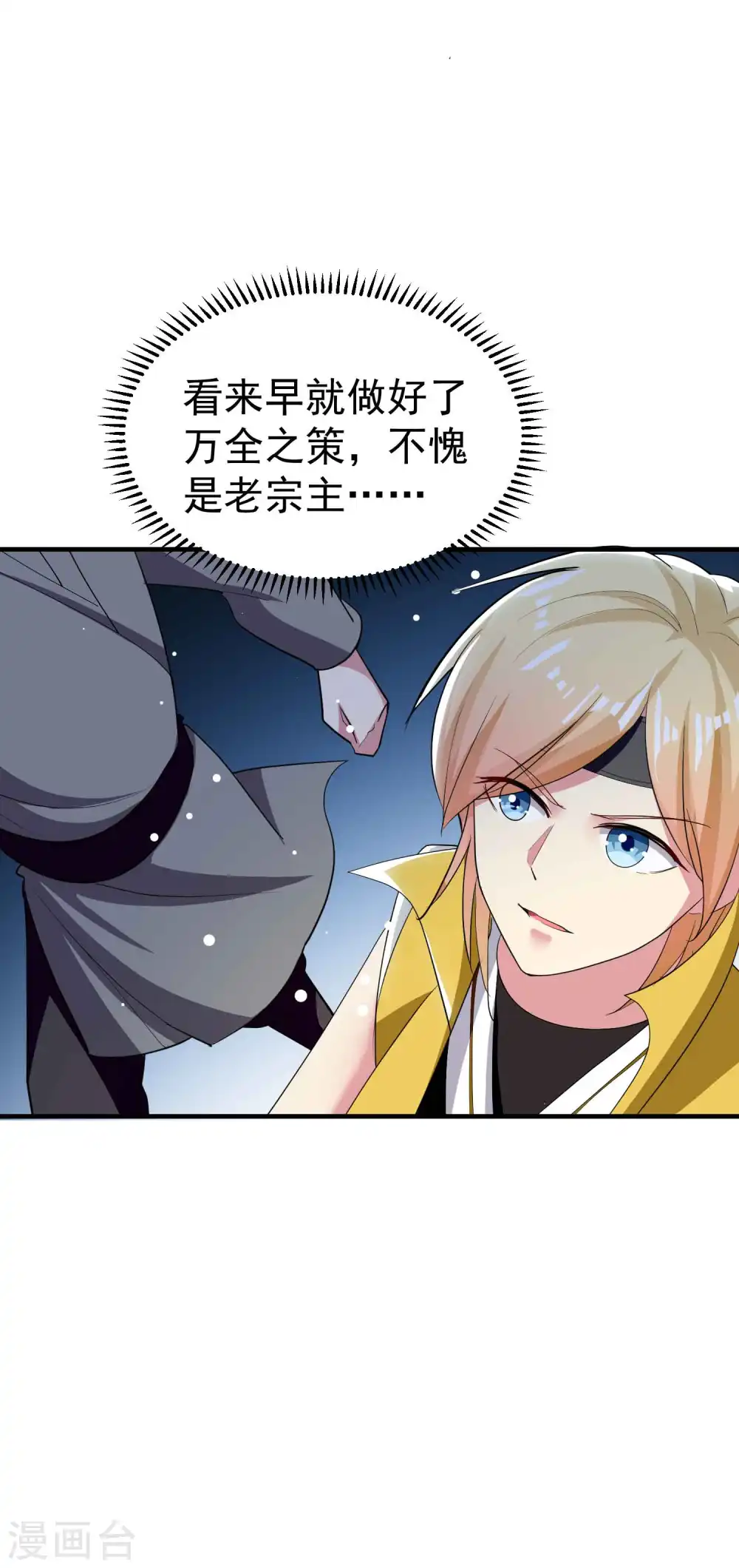 第91话 从未见过的神秘结界！5