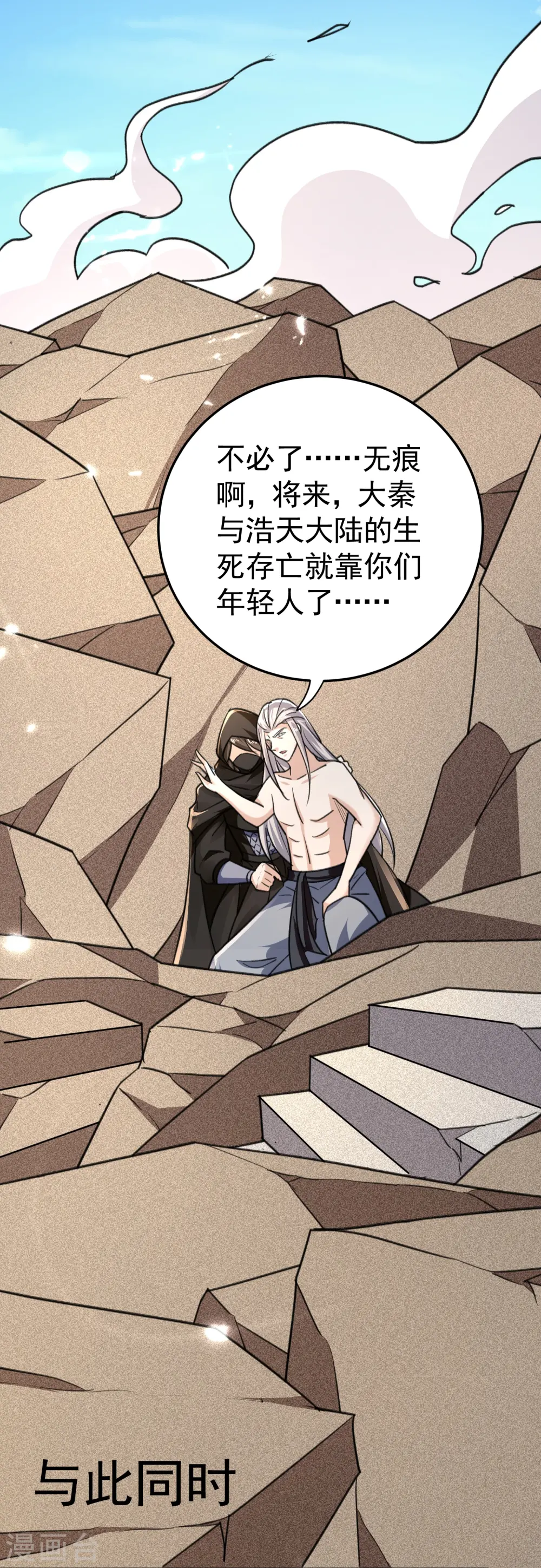 第211话 打架必备环节：放狠话！42