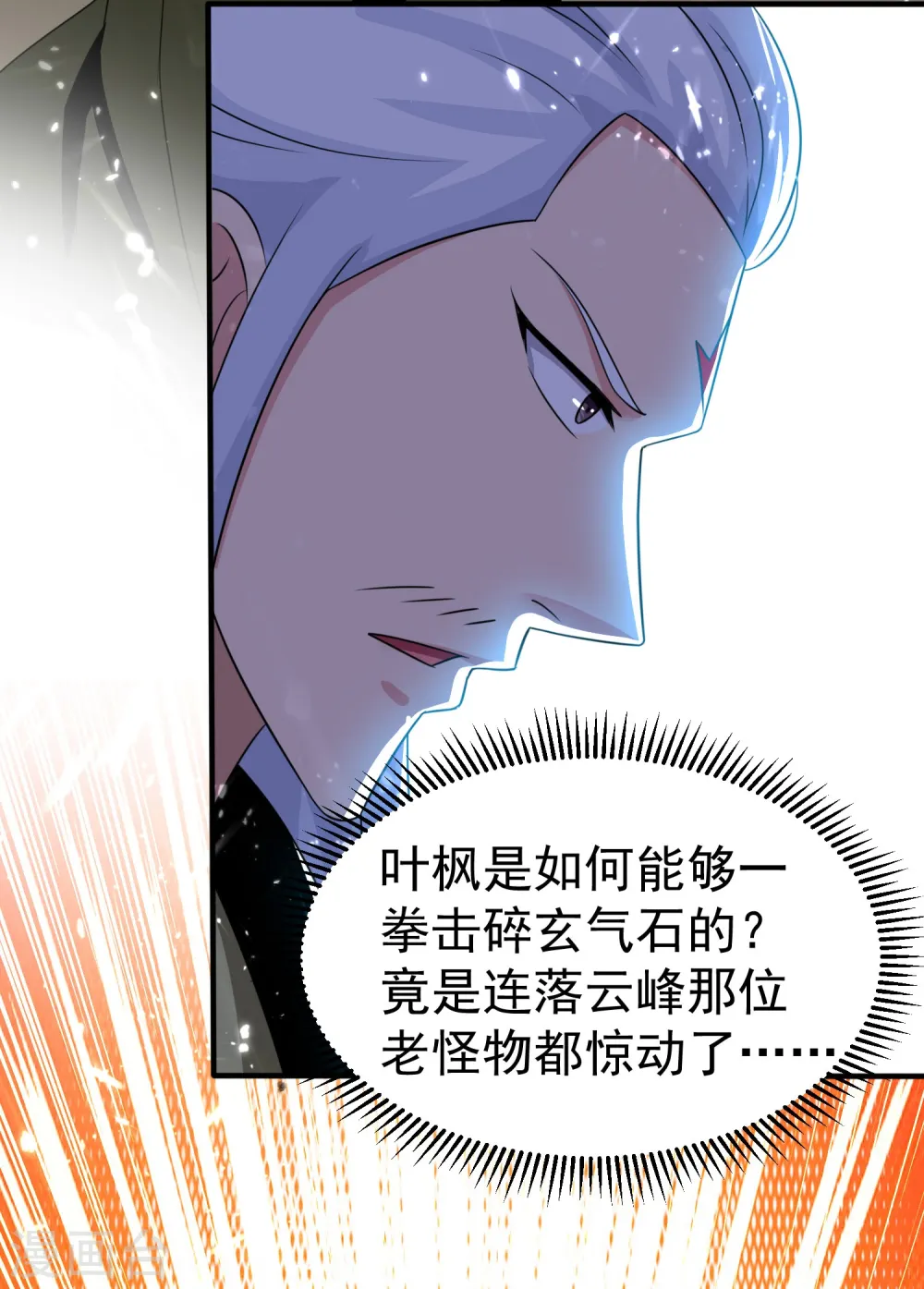 第7话 你就是我要找的英雄吗？11