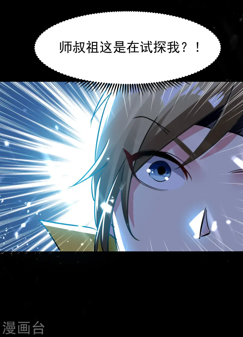 第18话 失传的绝学31