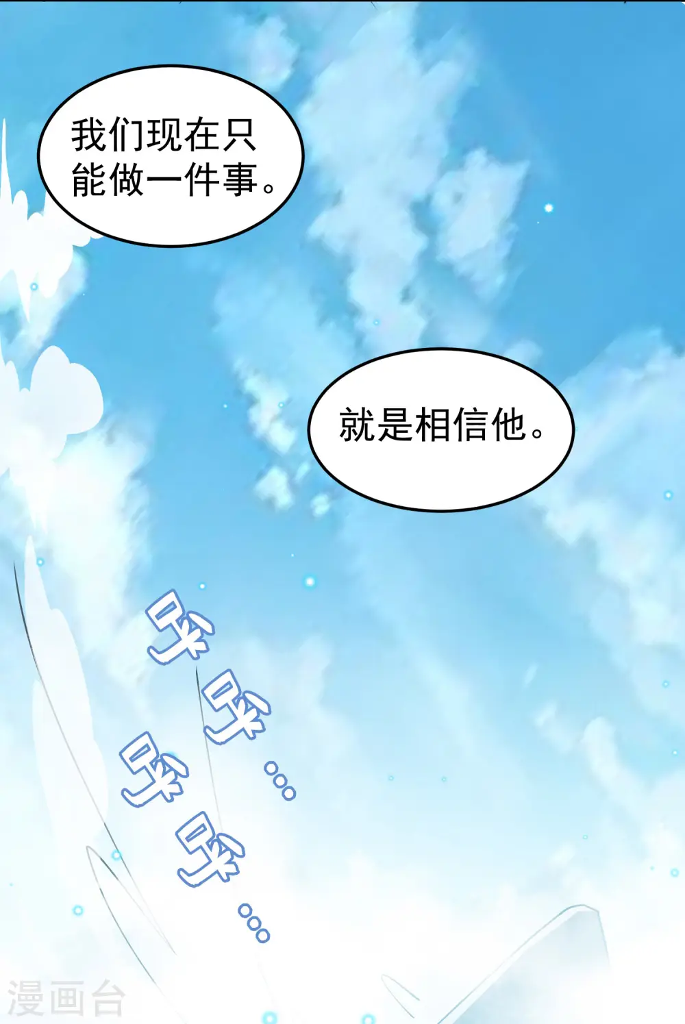 第44话 叶枫失踪了？！46