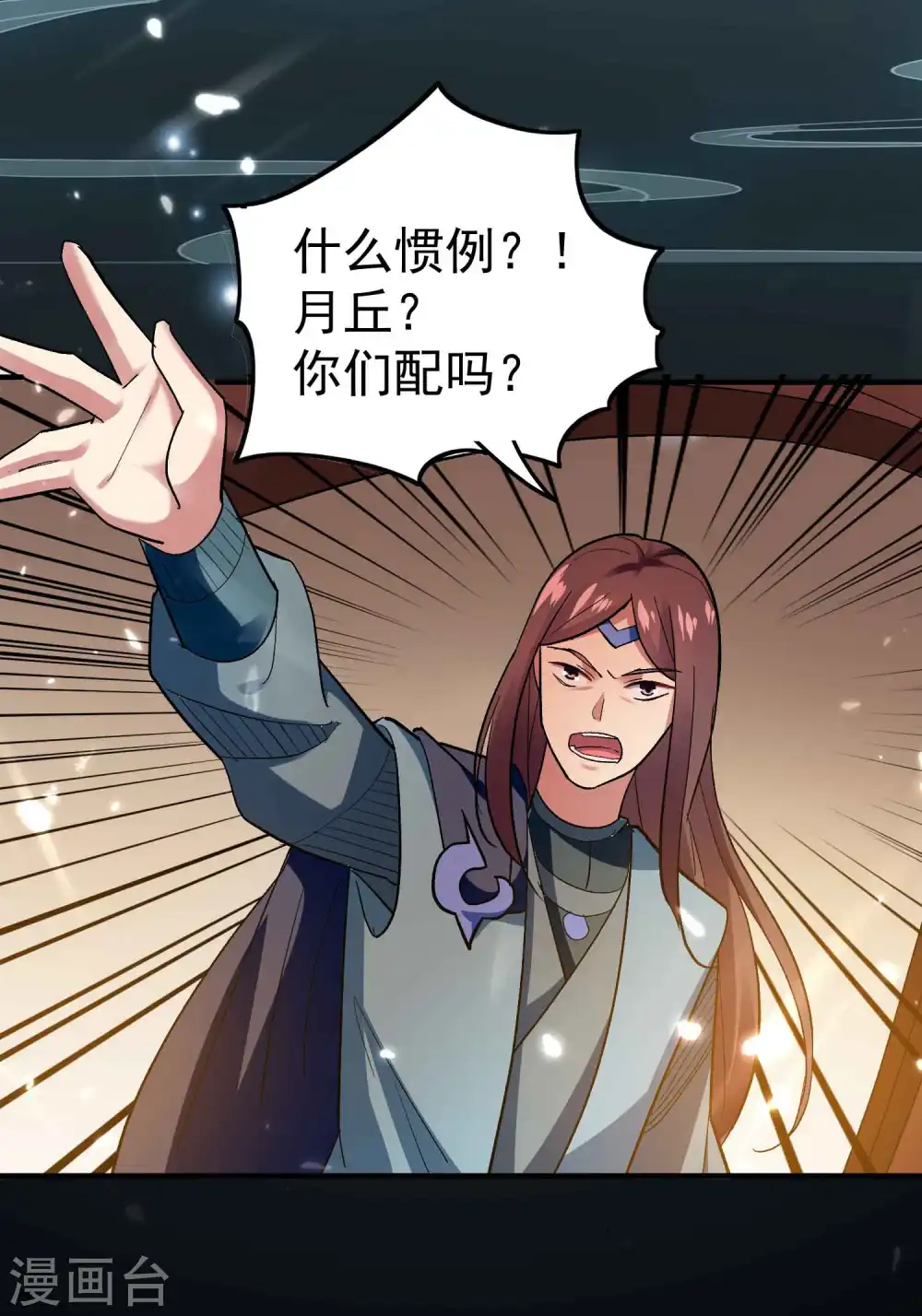 第41话 我选择不忍！17