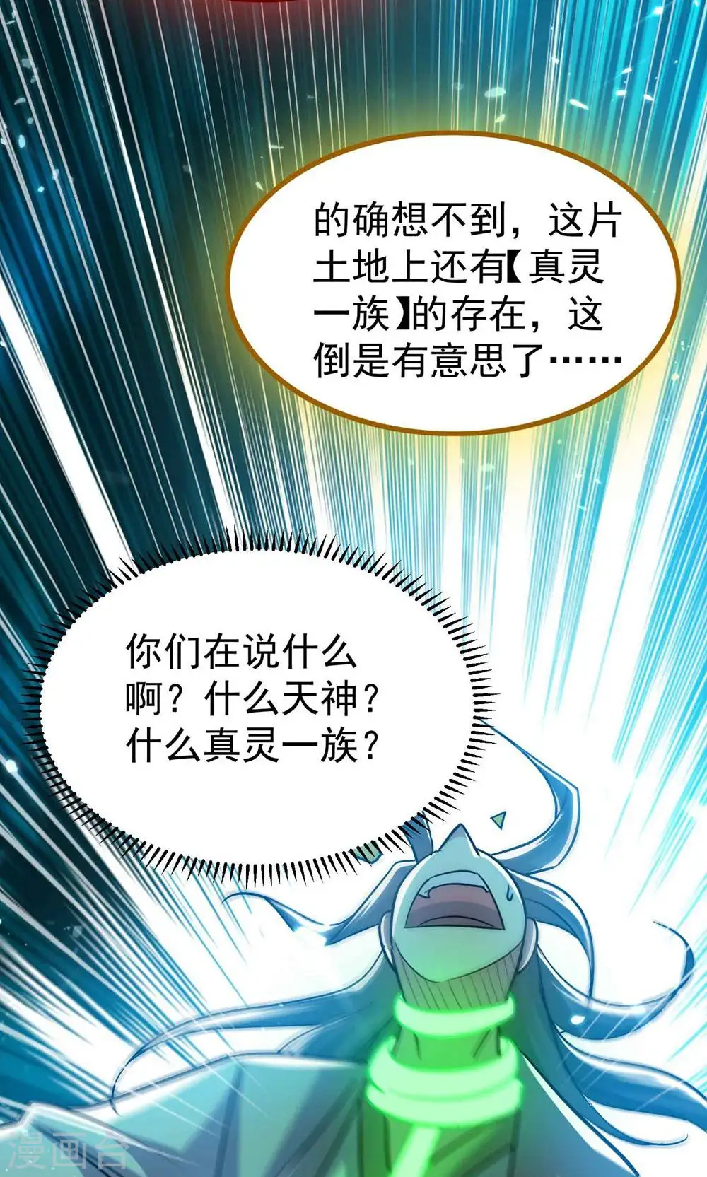 第180话 他是因我而死啊！34